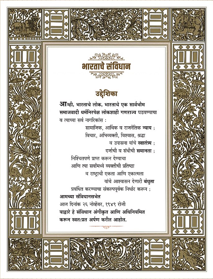 Constitution Image 2
