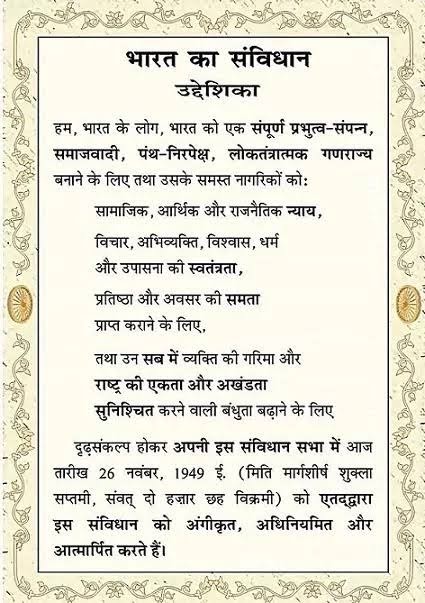 Constitution Image 3